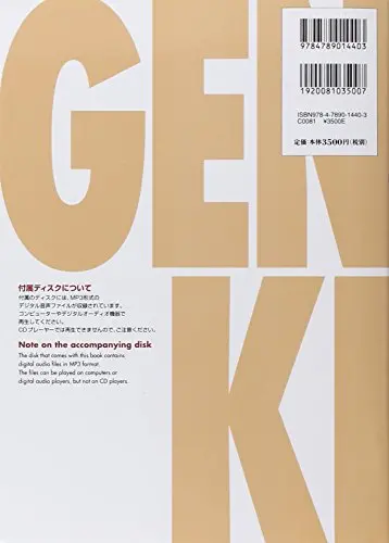 Genki I: An Integrated Course In Elementary Japanese (English And Japanese Edition) 2