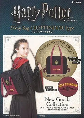 Harry Potter 2Way Bag Gryffindor Type (E-Mook) 1