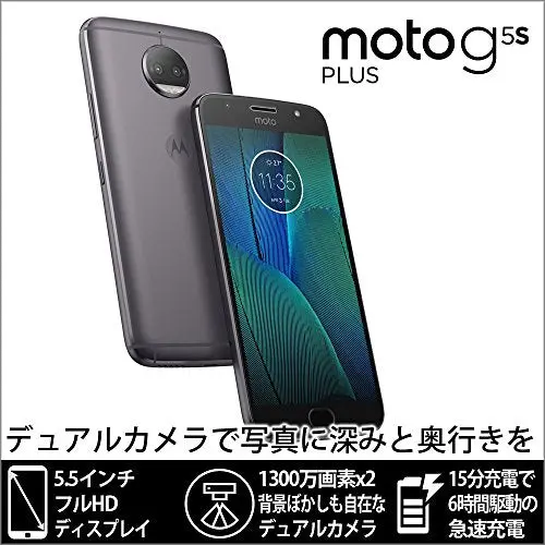 モトローラ Sim フリー スマートフォン Moto G5s Plus 4Gb 32Gb ルナグレー 国内正規代理店品 Pa6v0074jp/A 2