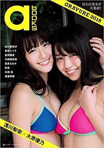 A-Books Gravure 2018 1
