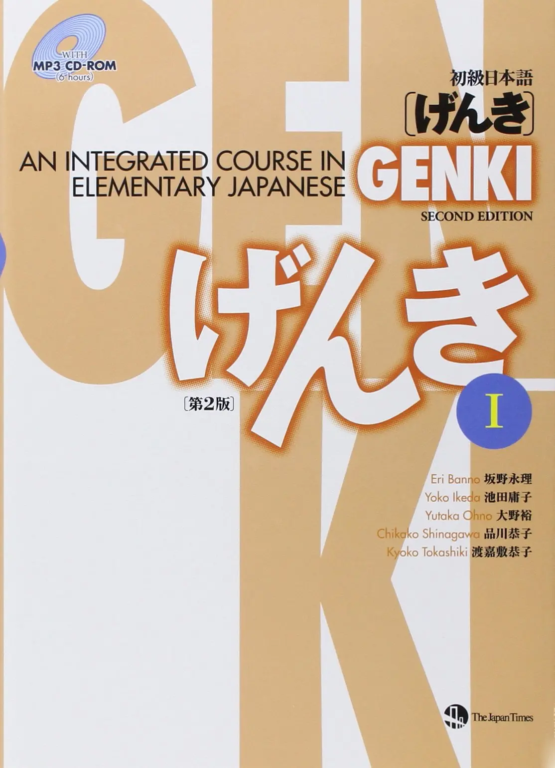Genki I: An Integrated Course In Elementary Japanese (English And Japanese Edition) 2