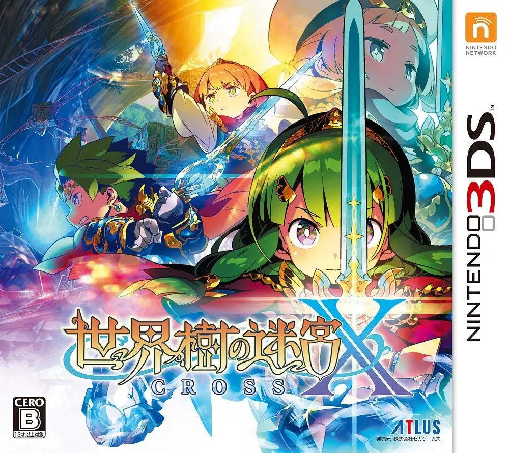 世界樹の迷宮x (クロス) 【先着購入特典】Dlc「新たな冒険者イラストパック」 同梱 & 【Amazon.Co.Jp限定】「Dlc追加イラスト:ヒーロー(緑髪の少女) ビキニアーマーver.※アナザーカラーver. 付き」 が先行入手できるダウンロード番号 配信 - 3Ds 1