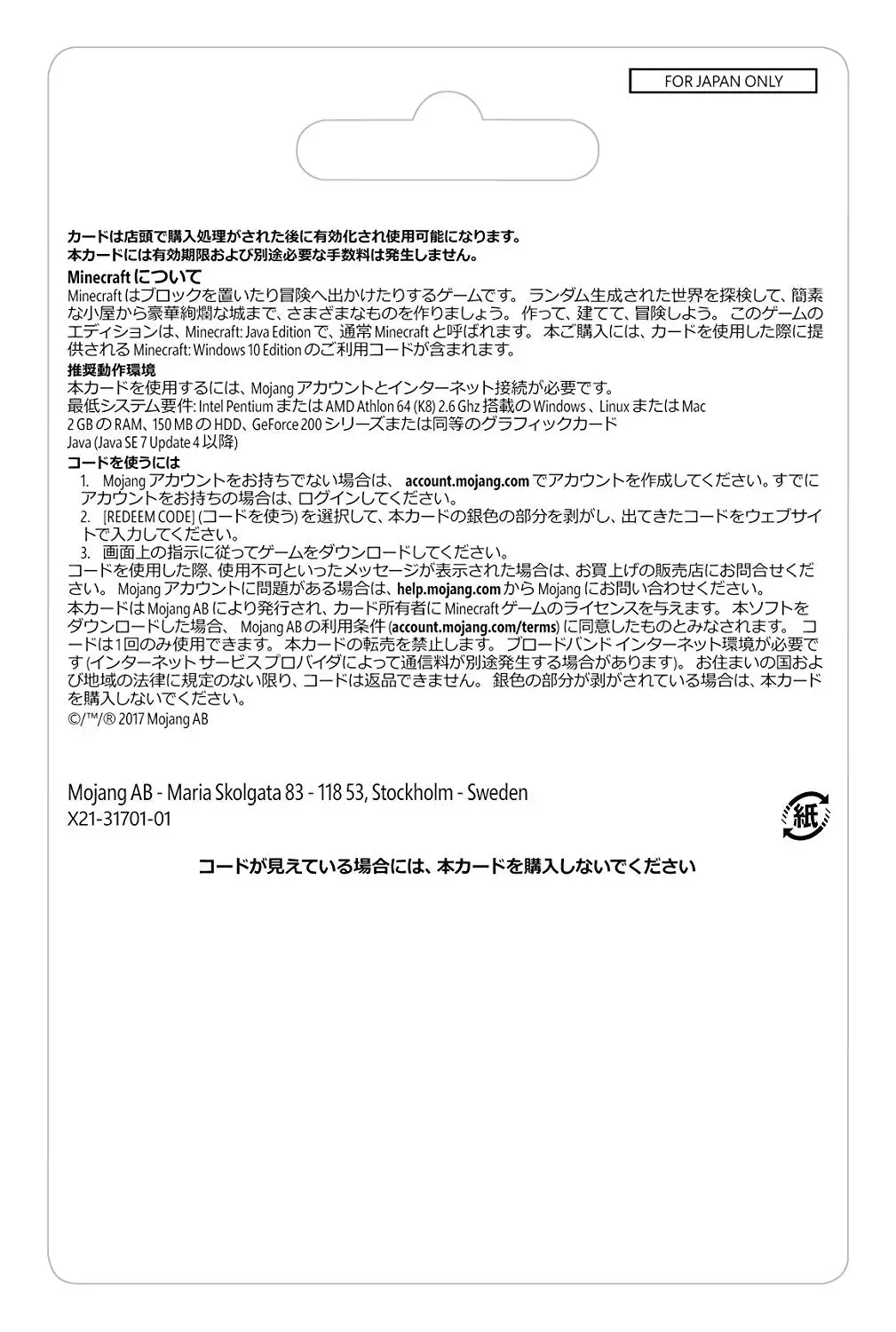 Minecraft (Pc/Mac 版) 2