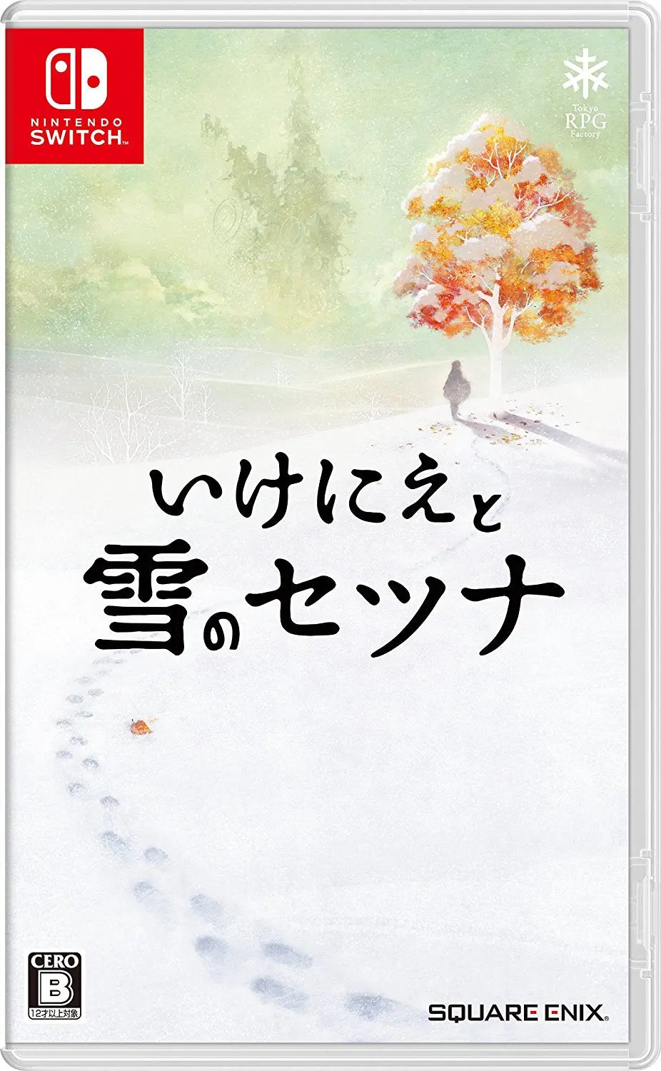いけにえと雪のセツナ - Switch 1