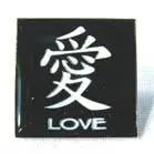 Chinese Love Sign Hat / Jacket Pin 1